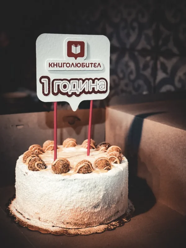 cake topper knigolubitel