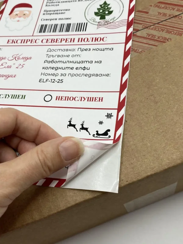 Коледни етикети стикери